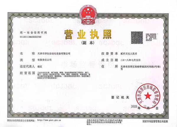 營(yíng)業(yè)執(zhí)照